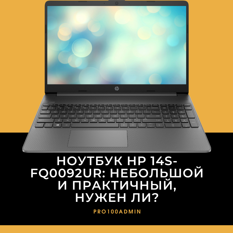 Ноутбук HP 14s-fq0092ur