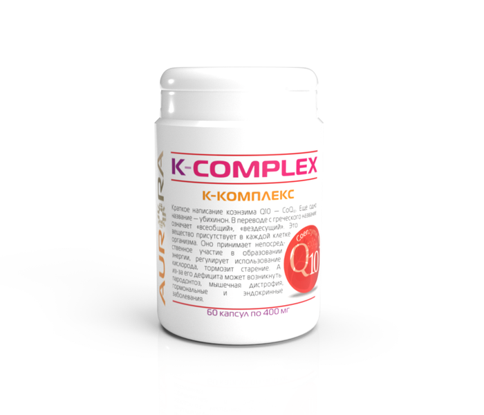   🍀ЭНЕРГИЯ ВАШЕГО ОРГАНИЗМА - всего три слова и три компонента… в одном! 
К-Комплекс (K-Complex) - это синергия нескольких уникальных продуктов, а именно Коэнзим Q10, экстракт куркумы и экстракт черного перца.

Коэнзим Q10 - с первого дня повышает работоспособность и "жизнеспособность" клетки.
Куркума - ускоряет обменные процессы.
Черный перец - усиливает усвоение веществ в кишечнике.

А теперь только один вопрос: пробовали?