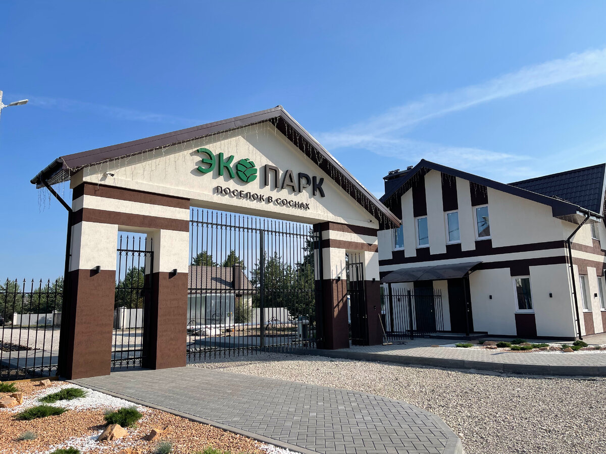 Въездная группа ЭКО ПАРКа