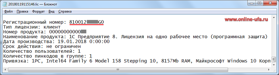 Файл лицензии lic. Лицензия на сервер 1с. Файл лицензии 1с. Программная лицензия 1с.