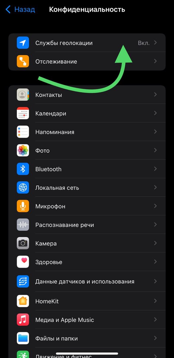 Почему телефон показывает неправильную геолокацию