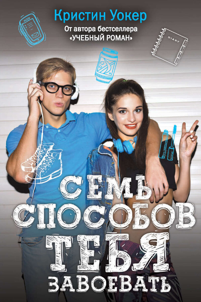 Жанр: роман