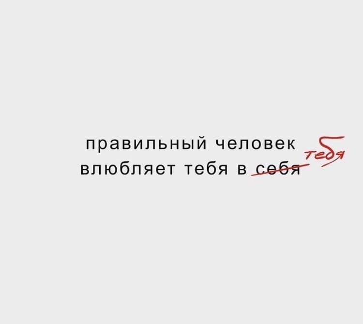 Любовь к себе