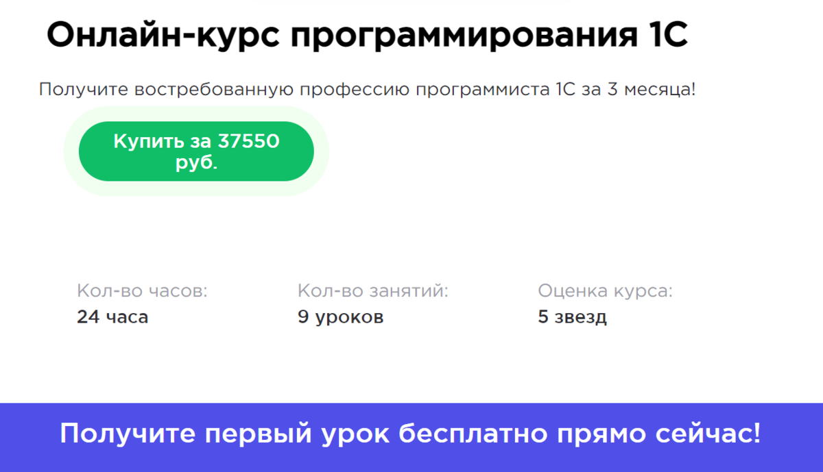 ТОП-20: Онлайн-Курсов по 1С Программированию (2024) +Бесплатные — Обучение  с нуля | GeekHacker.ru - Education | Дзен