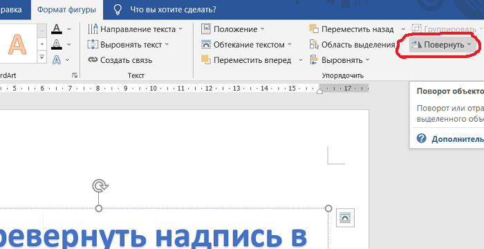 Как центрировать картинку в Microsoft Word