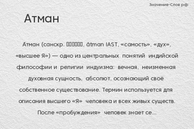 Что значит и дух в нем занялся. Что значит и дух в нем занялся