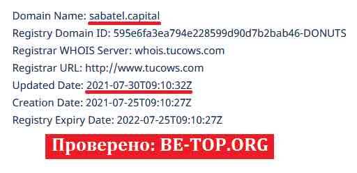 Возможность снять деньги с "Sabatel Capital" не подтверждена.
