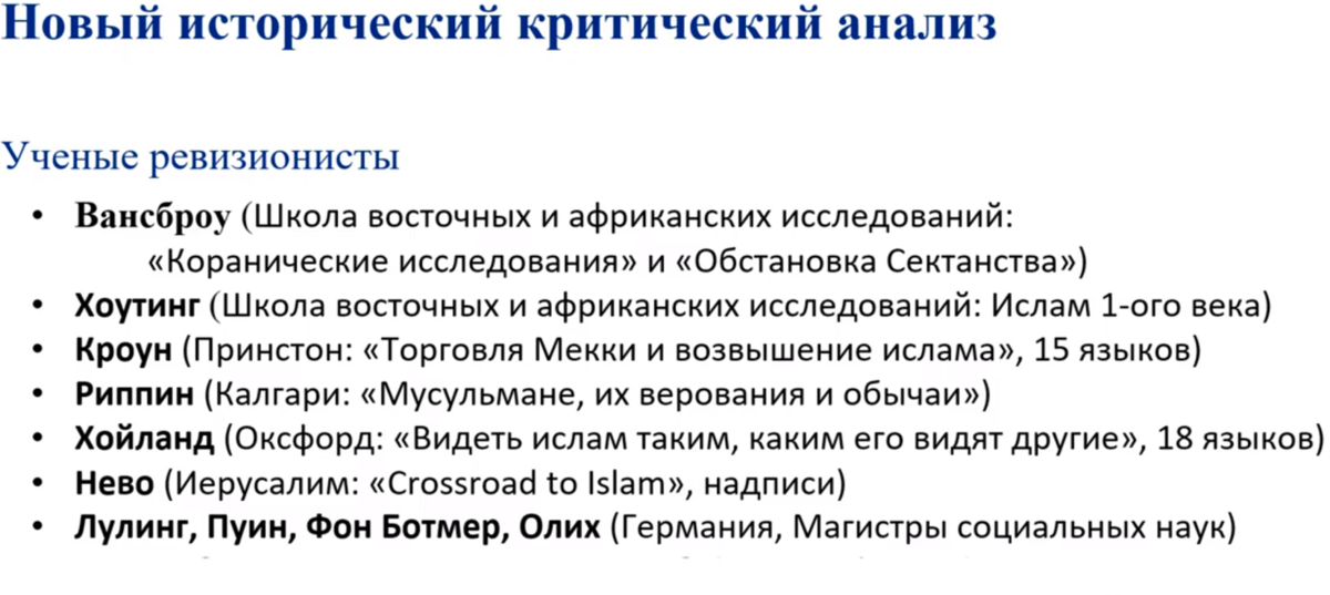 схема происхождения религий. ислам зарождение религии. хронология ислама. исламская цивилизация периоды. история раннего ислама.
