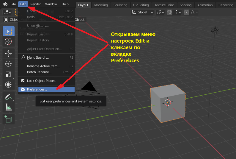 Настройка Blender. Редактор Preferences