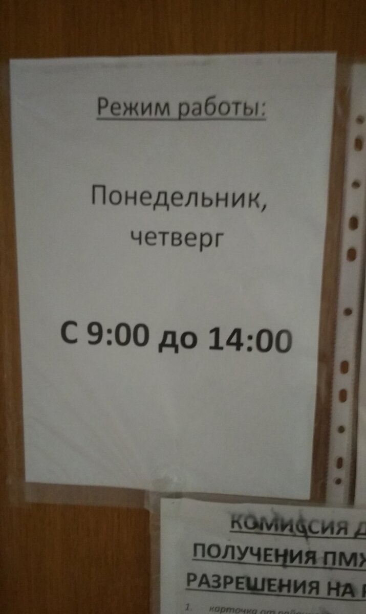 вывеска на двери врача (2й этаж)