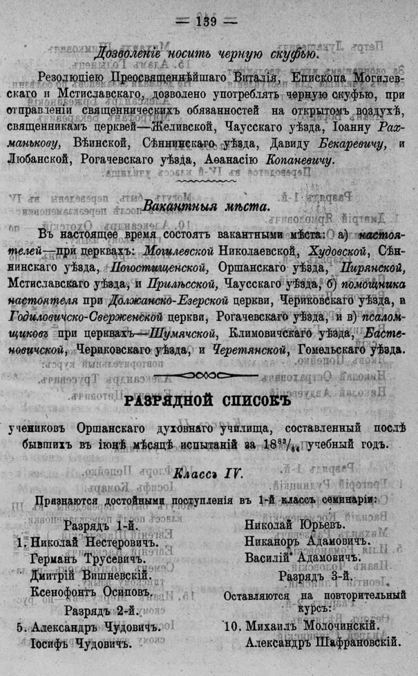 енисейские епархиальные ведомости. балаковский епархиальные ведомости. архангельские губернские ведомости. архангельские епархиальные ведомости. курские епархиальные ведомости.