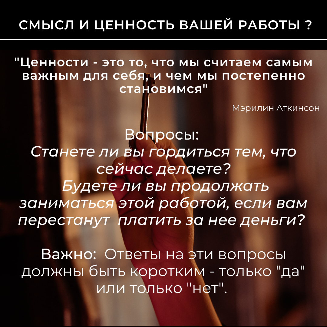 Когда перестаешь получать удовольствие от своей работы, наступает время  изменений | Калейдоскоп жизни | Дзен