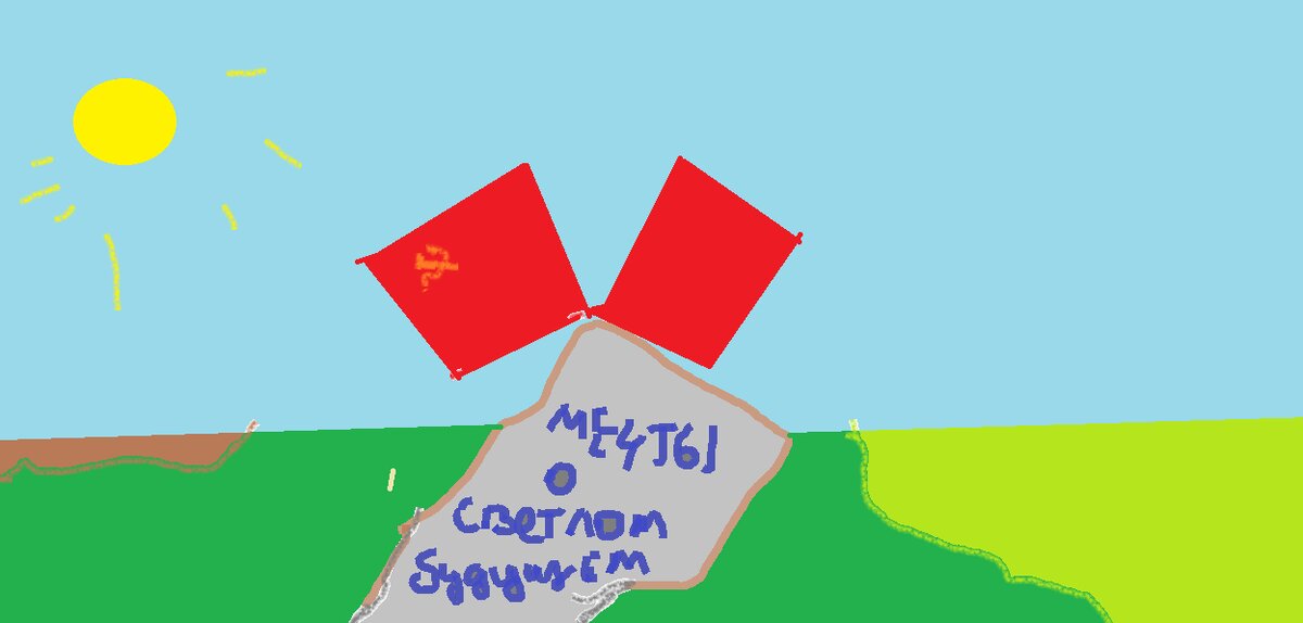 Рисунок автора