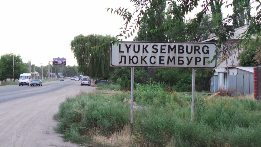 Село люксембург дагестан. Село Люксембург Киргизия. Малый Люксембург в Киргизии. Люксембург село в России.