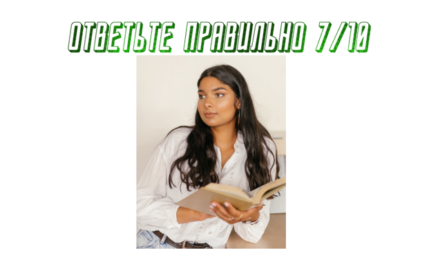 Автор фото: Mikhail Nilov — pexels (бесплатный фотосток)