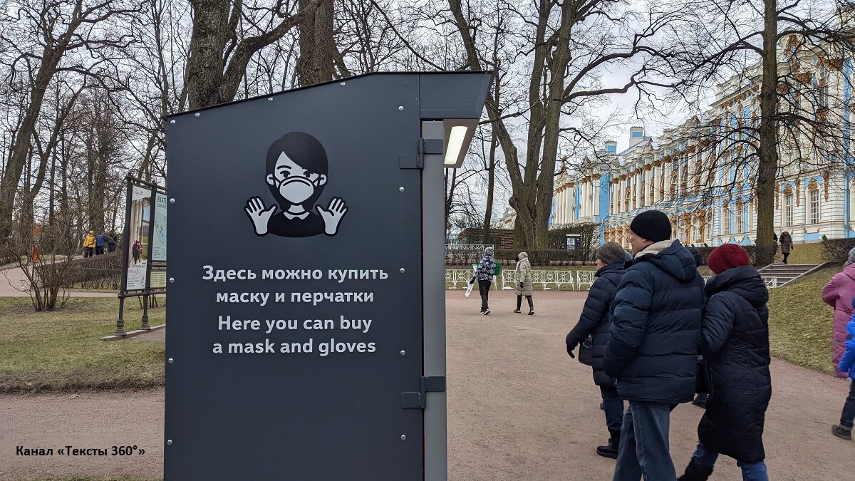 На входе. Комплект из маски и перчаток стоит 60 руб. 