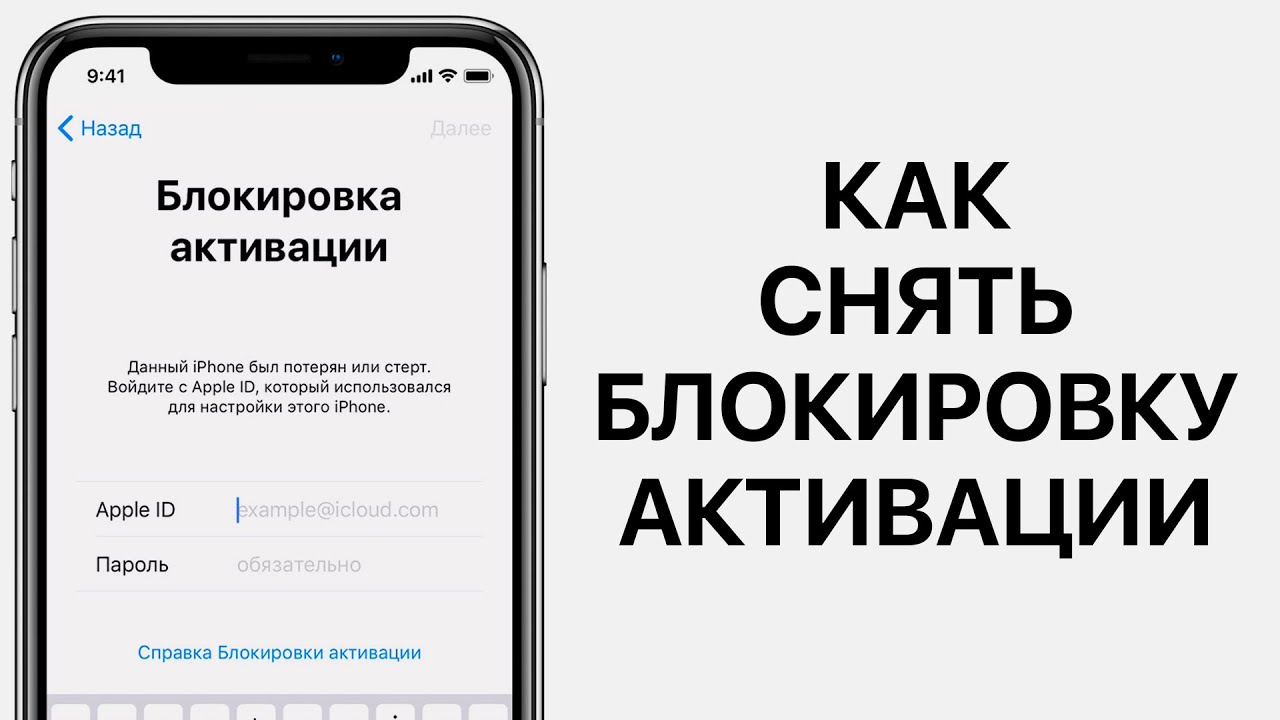 Блокировка активации iphone 5 как снять Блокировка активации iphone как снять Bezhko-Eclecto.ru
