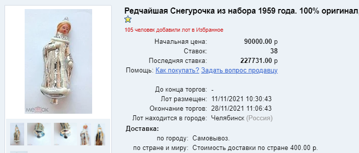 Бегут года, десятилетия, меняются столетия, но все так же для миллионов людей самым волшебным праздником остается Новый год. Любят главный праздник года и коллекционеры, но любовь у них особая.-6-2
