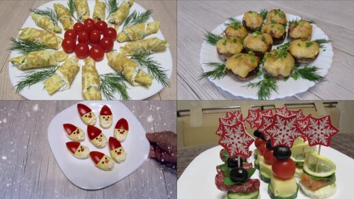 рецепты закусок на праздничный стол — 25 рекомендаций на пластиковыеокнавтольятти.рф