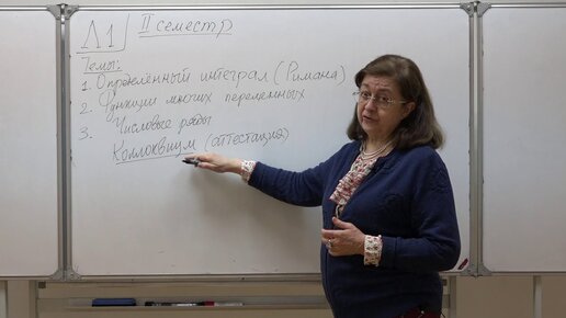 Фоменко Т. Н. - Математический анализ. Часть 2 - Лекция 1