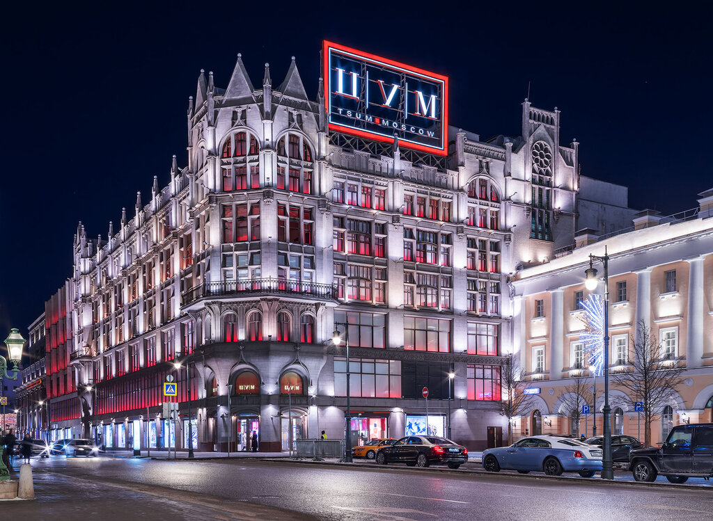 ЦУМ торговый центр Москва. ЦУМ Москва изнутри. Кузнецкий мост ЦУМ. ЦУМ Петровка.