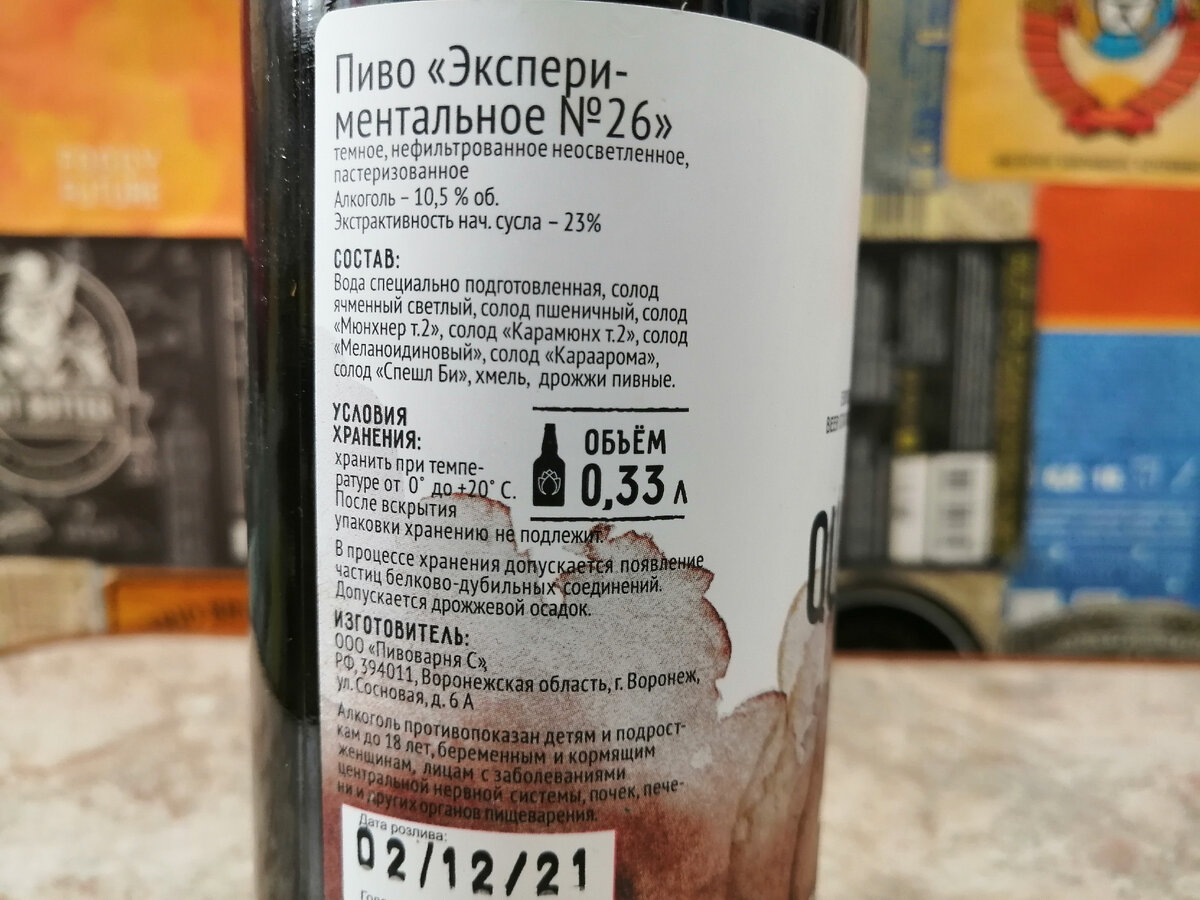 Алкоголь-10,5. Энс-23. Горечь-25 IBU