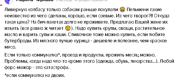  Полезные советы от Марины.