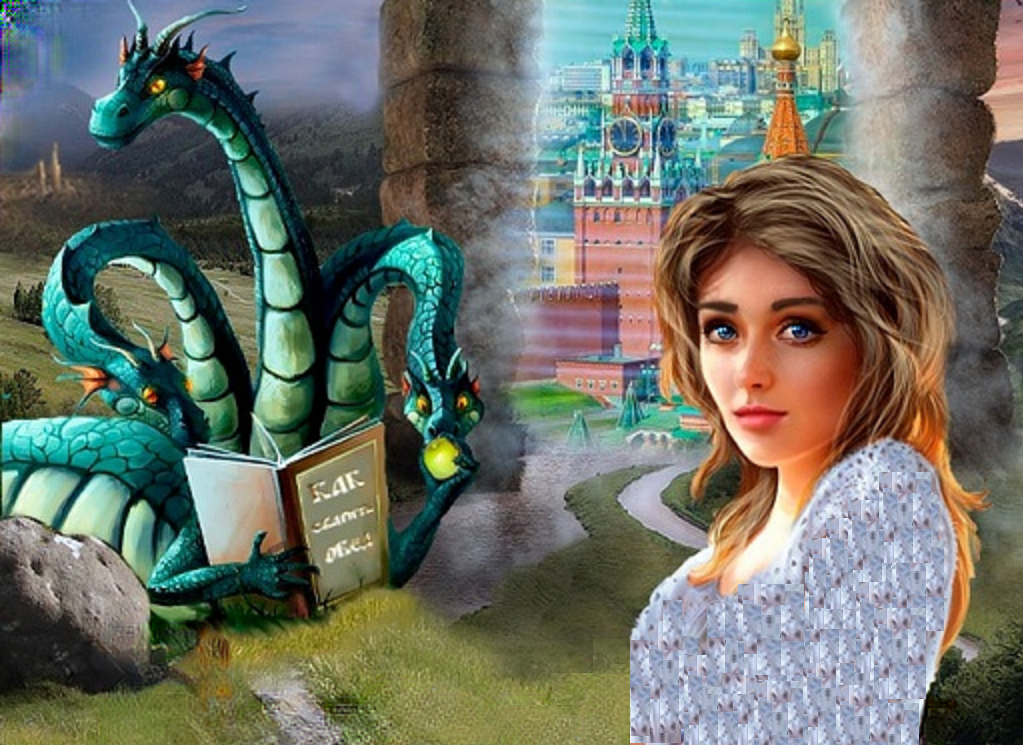 Для заставки использован фрагмент обложки романа "Верхом на Горыныче". Автор произведения Василиса Прекрасная благодарит за обложку Юлию Тёмную. Источник картинки - литературная платформа Литнет