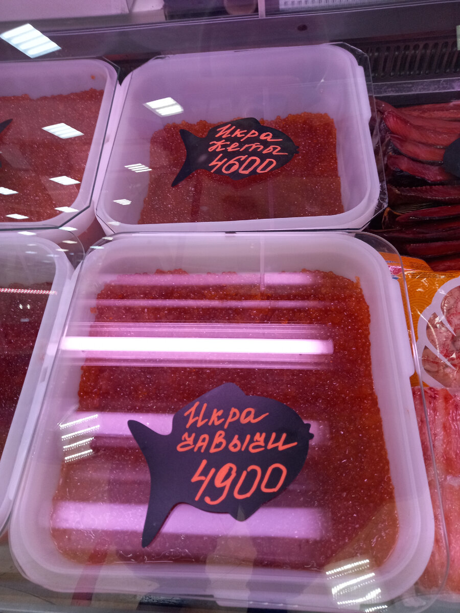 Фото сделано было мной 17.02.2022 г. на городском рынке г. Петропавловск-Камчатский 