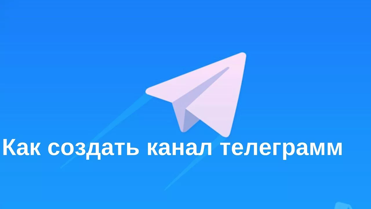 Телеграм без сим. Телеграм без сим