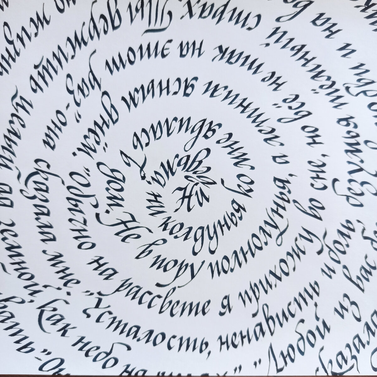 Там высоко. Группа "Ария".