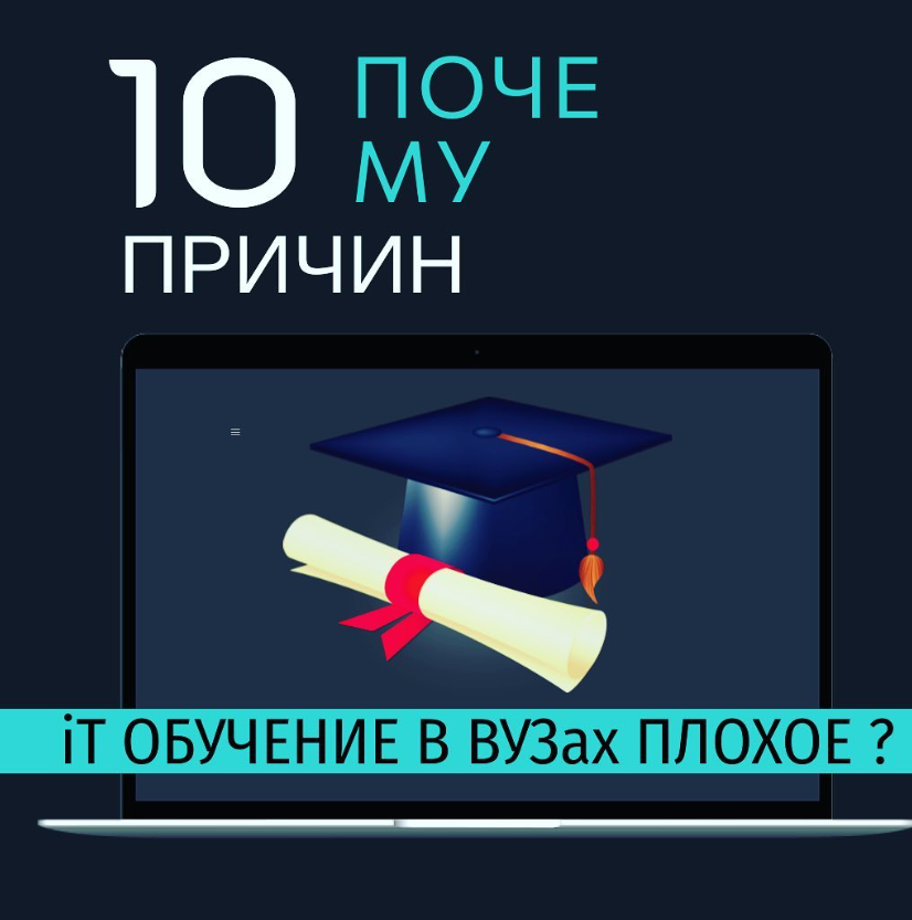 - об этом в конце, рассмотрим в чем проблема!