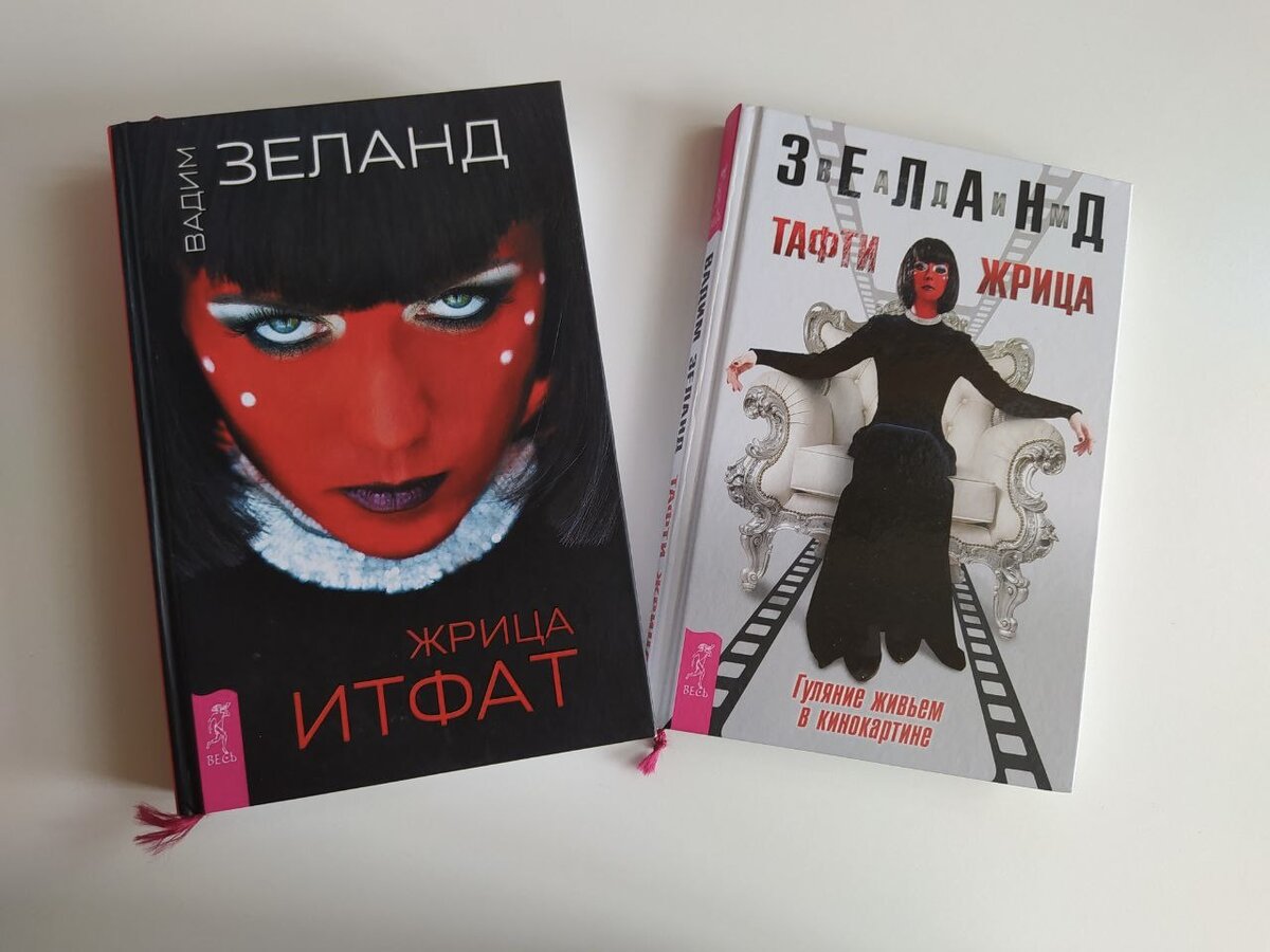 Стоит ли читать книги Вадима Зеланда. Что это мне дало | Влюблена в природу  и в книги | Нурсиля Абдуллина | Дзен