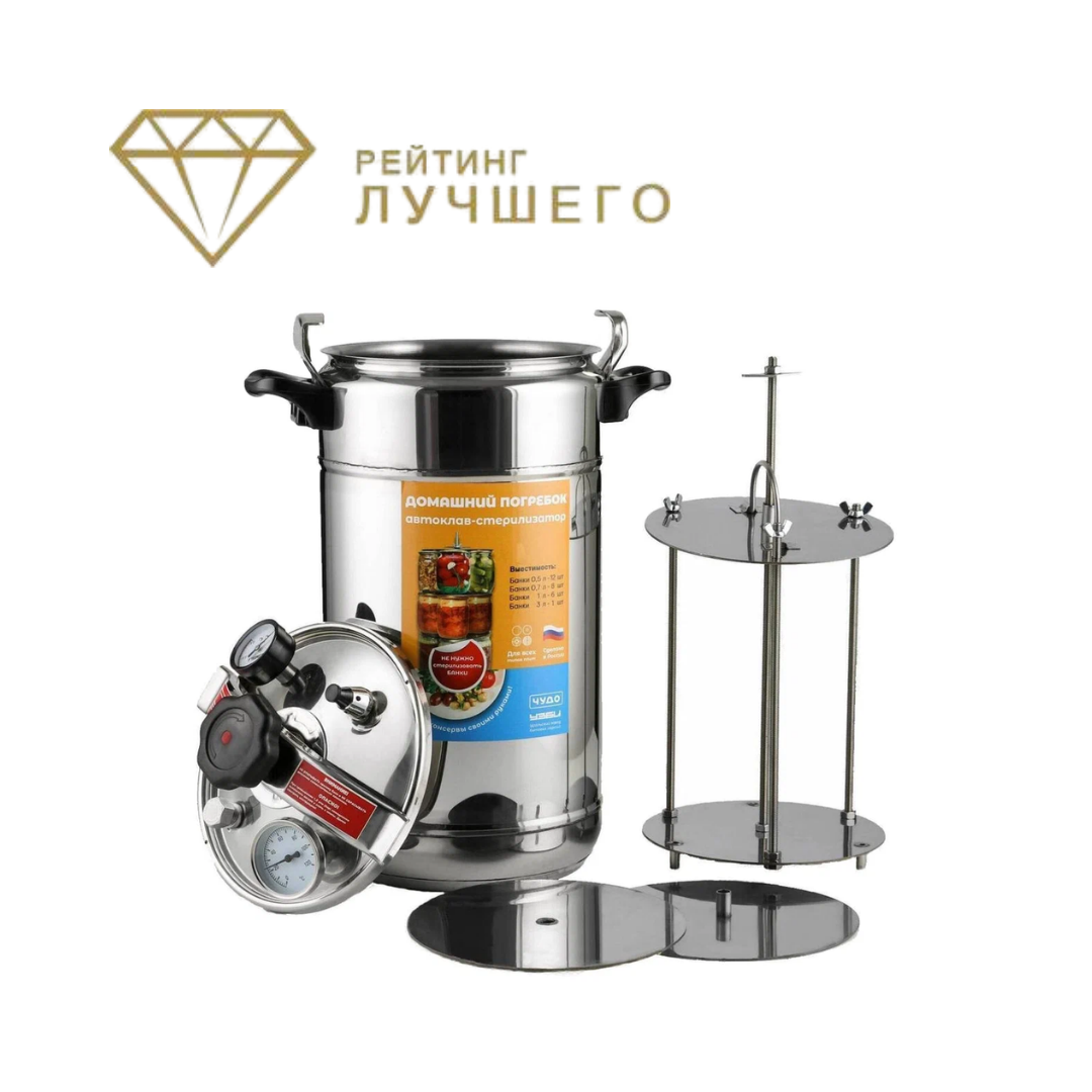 Автоклав погребок 22