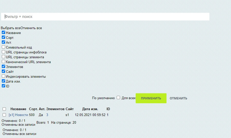 Собственно скриншот ошибки ниже: Как видно на скриншоте это развалившийся инфоблок, как я этого добился? Установил сайт на локалку, а именно: — OpenServer
— Apache 2.4
— PHP 7.3
— MySQL 5.-2