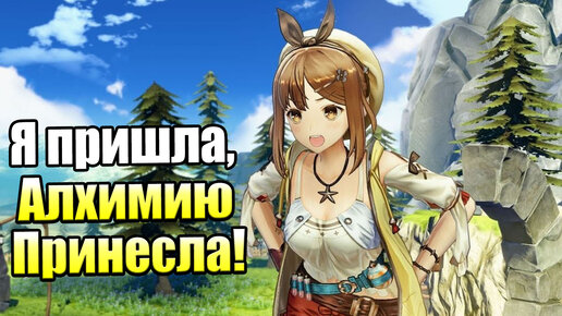 Прохождение Atelier Ryza Ever Darkness and the Secret Hideout часть 2 (PC) 1440p