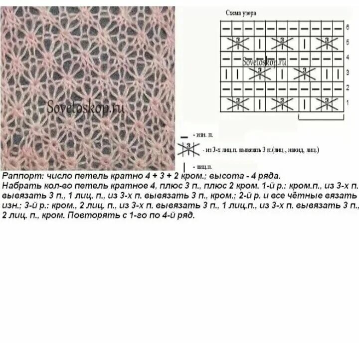 Узор узелки схема. Вязание спицами узор звездочки схема и описание. Ажурный узор паучки спицами. Узор звездочки спицами с описанием и схемами. Вязание узор Звездочка спицами схема.