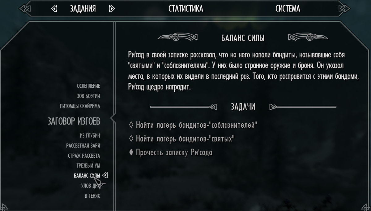 Баланс сил вов. Облики за баланс сил. Квесты баланс сил. Баланс сил друид. Политика баланса сил.