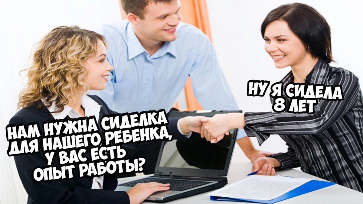 Сидела 15. Мемы про опыт работы. У вас есть опыт. У вас есть опыт работы Мем. Смешной опыт работы.