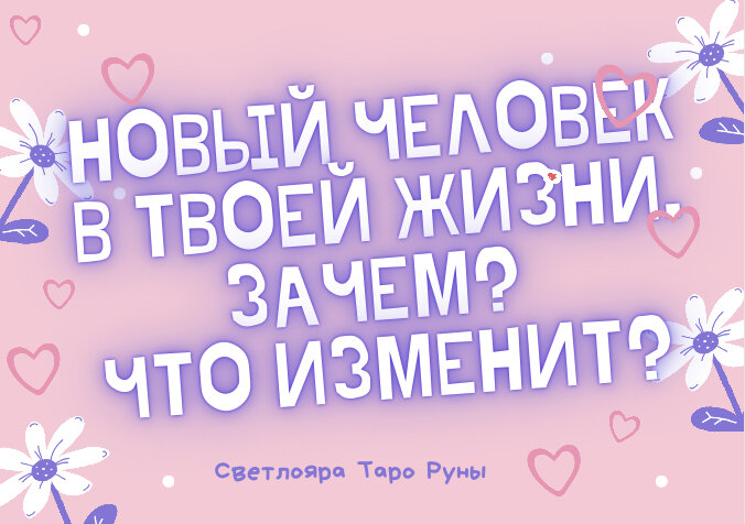 Расклад 