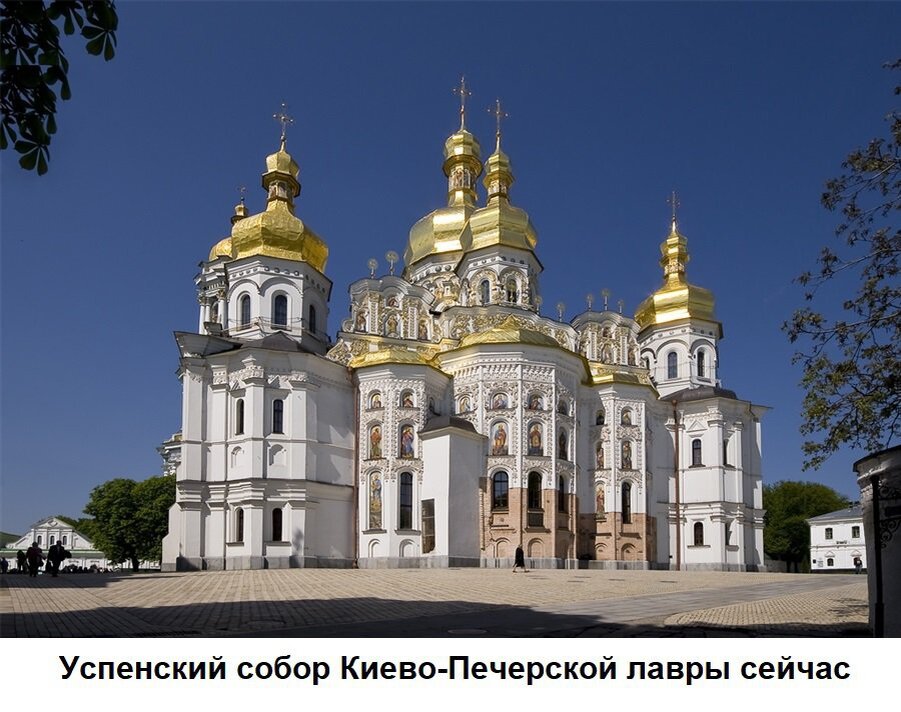 Храм киево печерская лавра. Успенский собор Киево-Печерской Лавры. Киев Успенский собор Киево-Печерской Лавры. Успенская Церковь Киево-Печерской Лавры. Свято Успенский собор Киево Печерского монастыря.