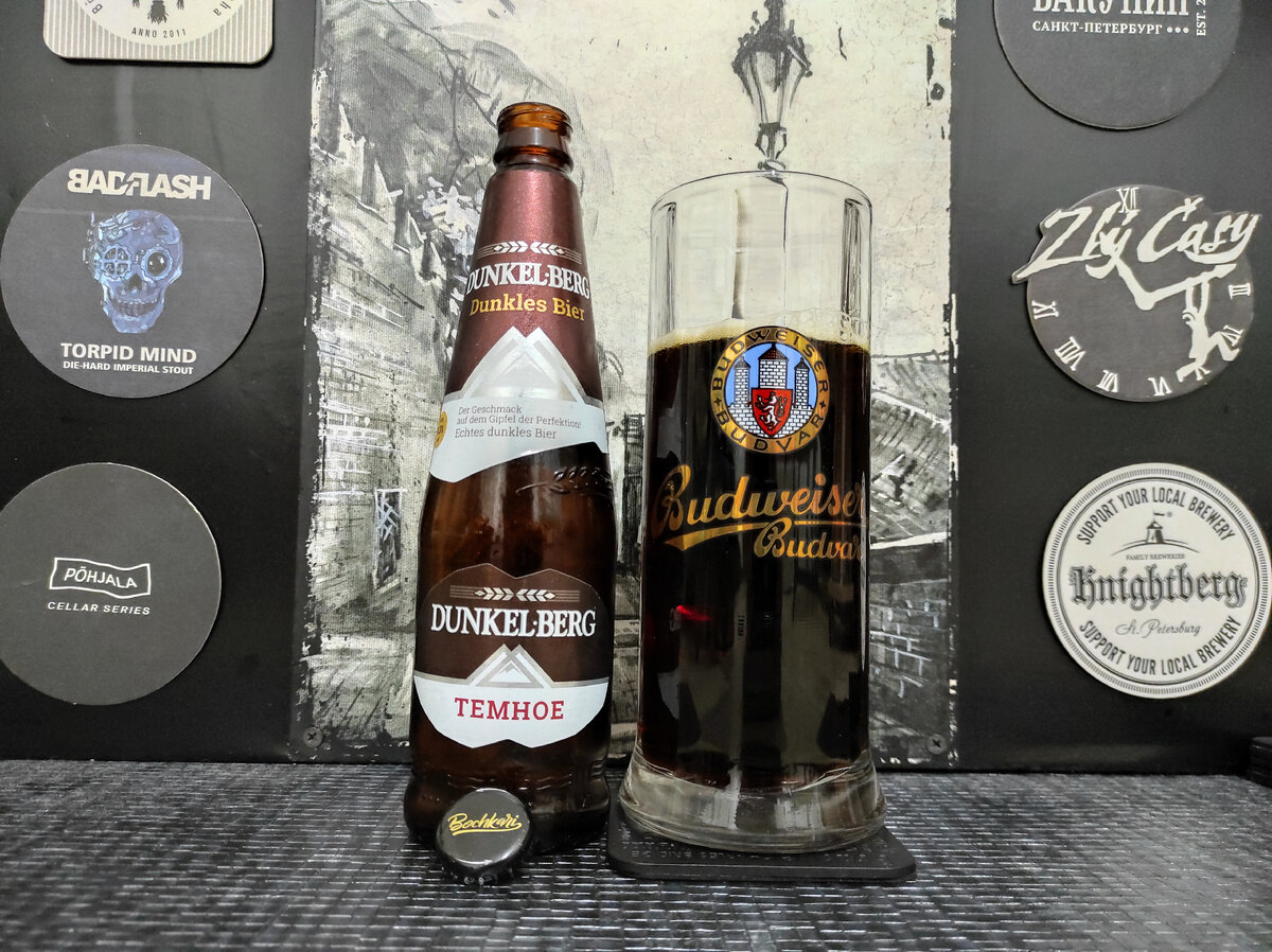 Dunkel Berg в кружке Budweiser