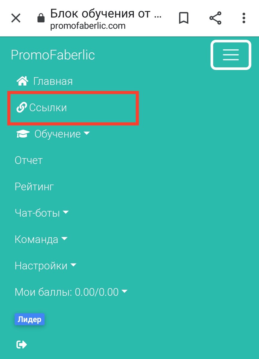 Гид по сайту promofaberlic.com для новичков | Юна | Дзен