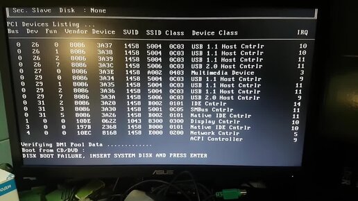 Disk Boot Failure при загрузке ПК или ноутбука — как исправить?