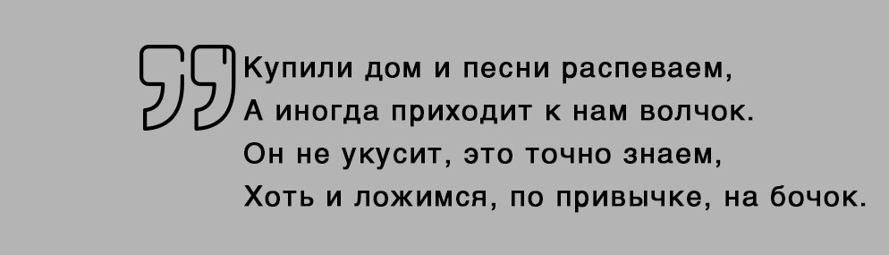 Колыбельная волчок укусит за бочок текст