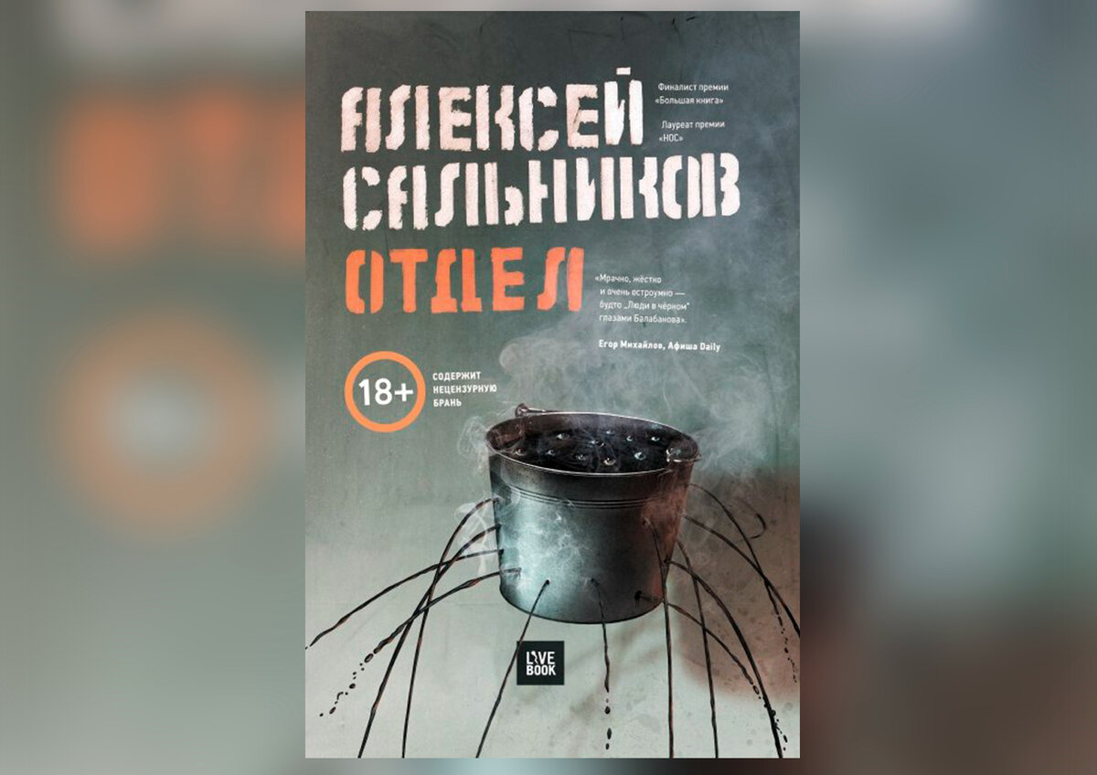 Не только «Петровы в гриппе»: что еще почитать у Алексея Сальникова |  чопочитать | Дзен