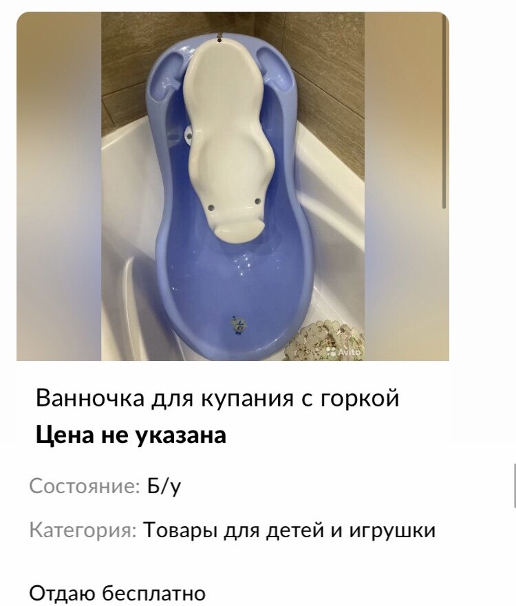 Отдам бесплатно на Авито | Олеся про деньги | Дзен