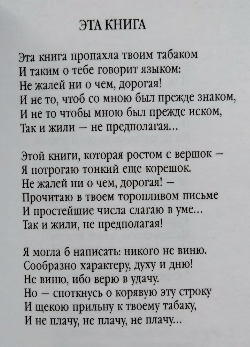 Эта книга...