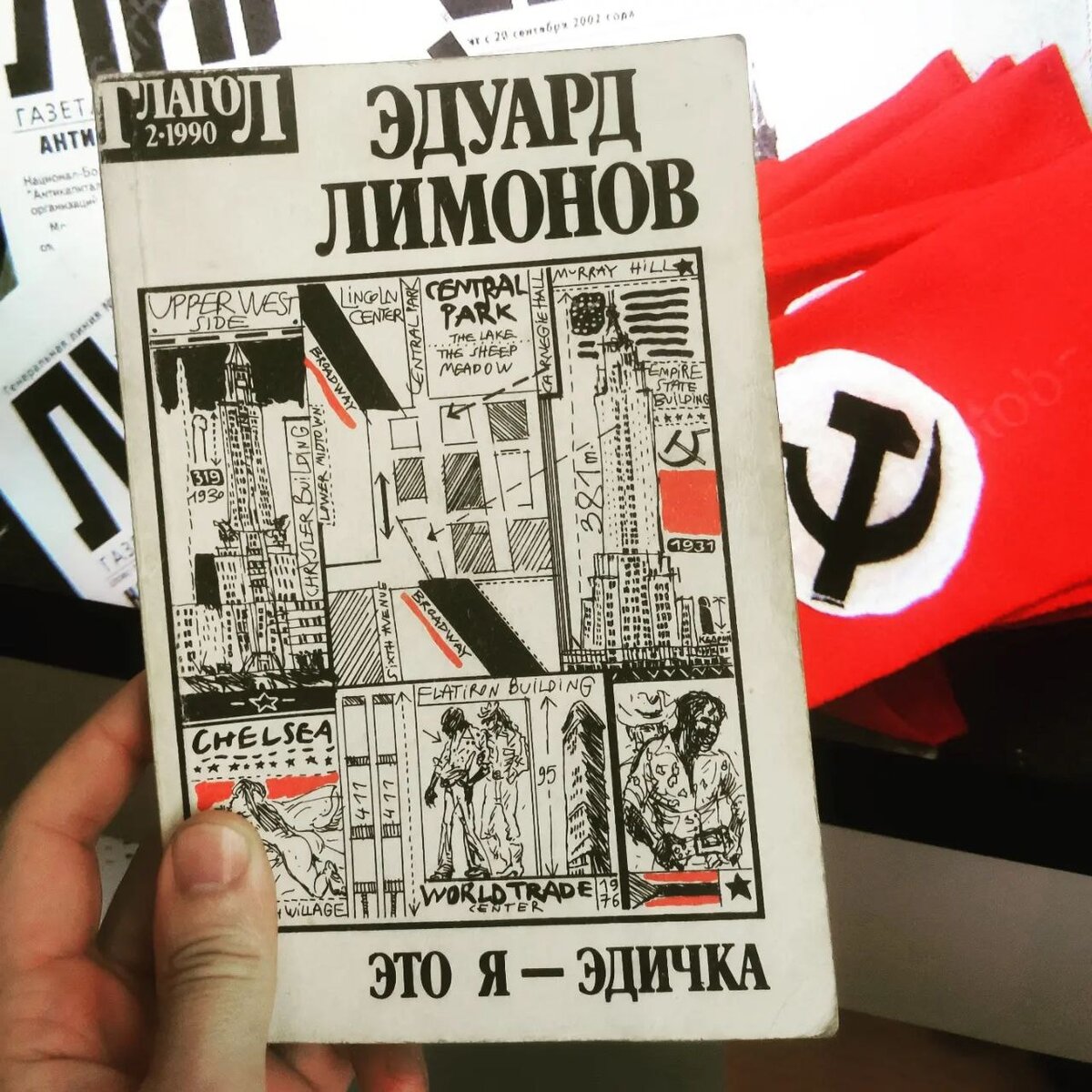 Читать книгу эдуарда лимонова это я эдичка. Это я Эдичка. Это я Эдичка обложка. Мой друг Эдичка. Эдичка у негра.