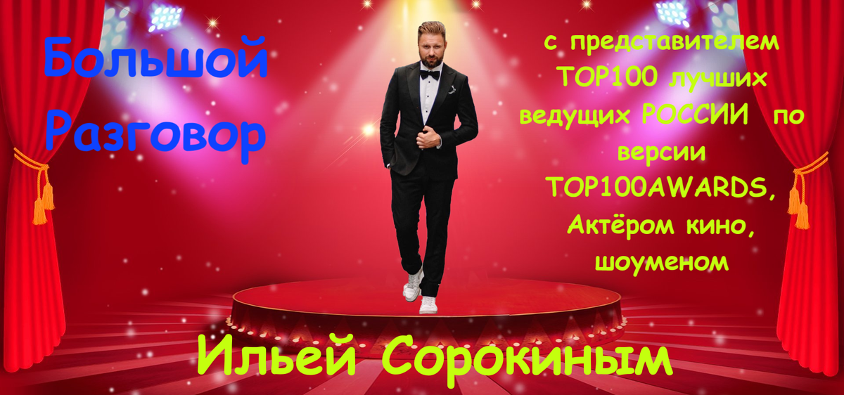 Большой Разговор проект только на ЯндексДзен